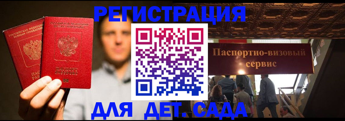 купить прописку в Свободном