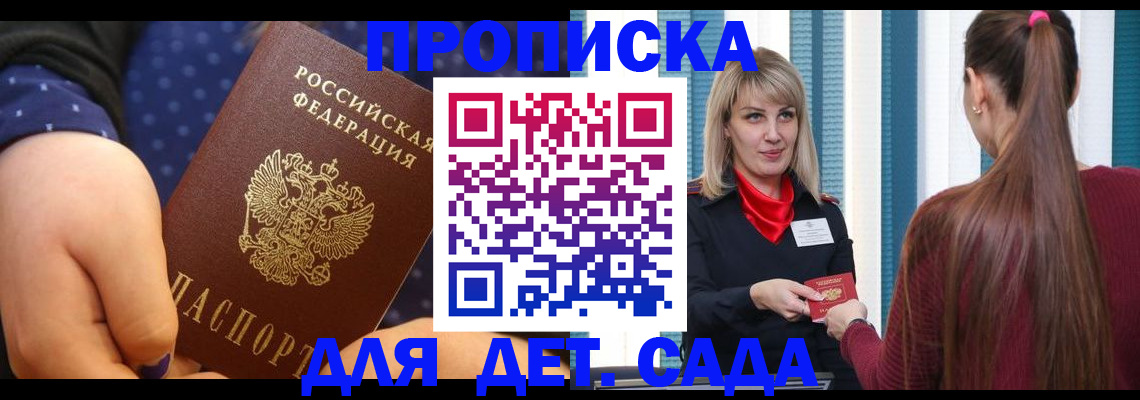 временная регистрация недорого в Свободном