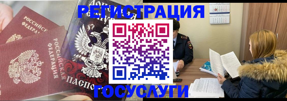 прописка для кредита в Свободном